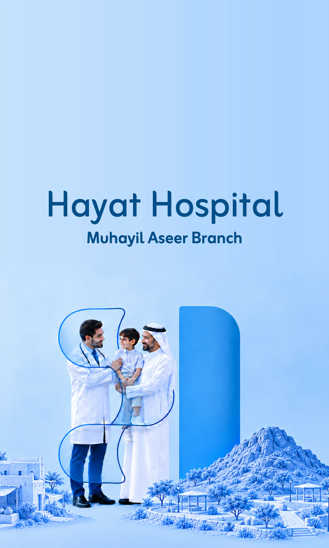 Hayat Hospital - Muhayil Aseer