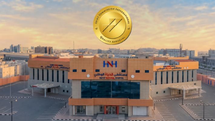 مستشفى الحياة – جازان يجدد اعتماده الدولي للمرة الرابعة من اللجنة الدولية المشتركة